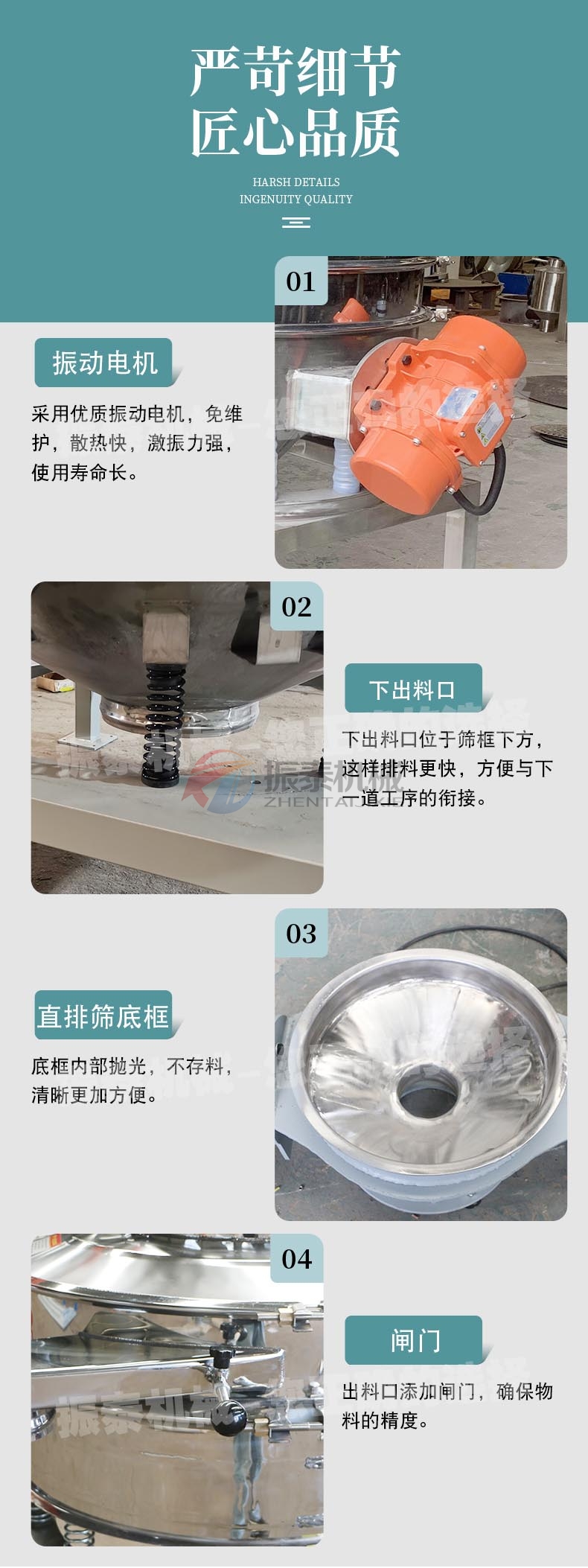 新直排篩詳情頁(yè)_06