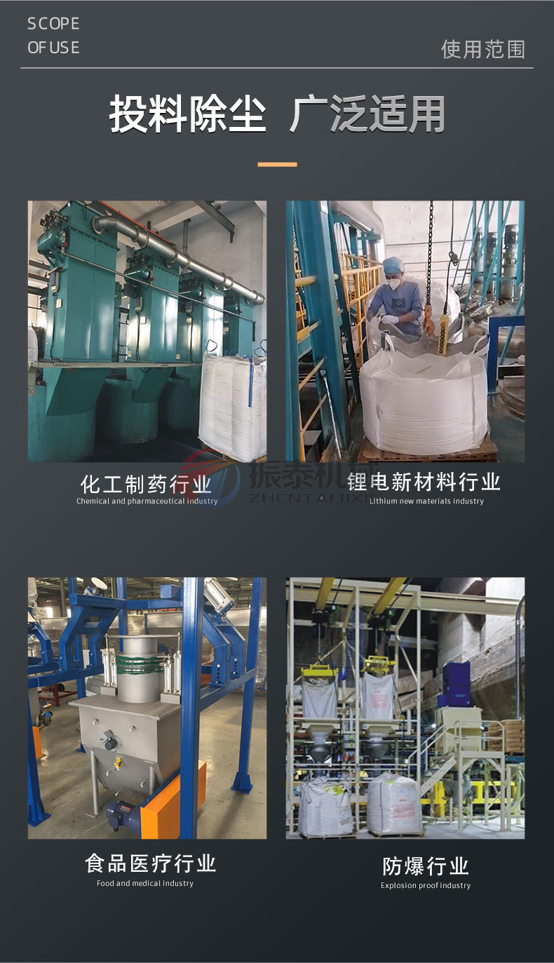 小蘇打噸袋拆包機客戶現場