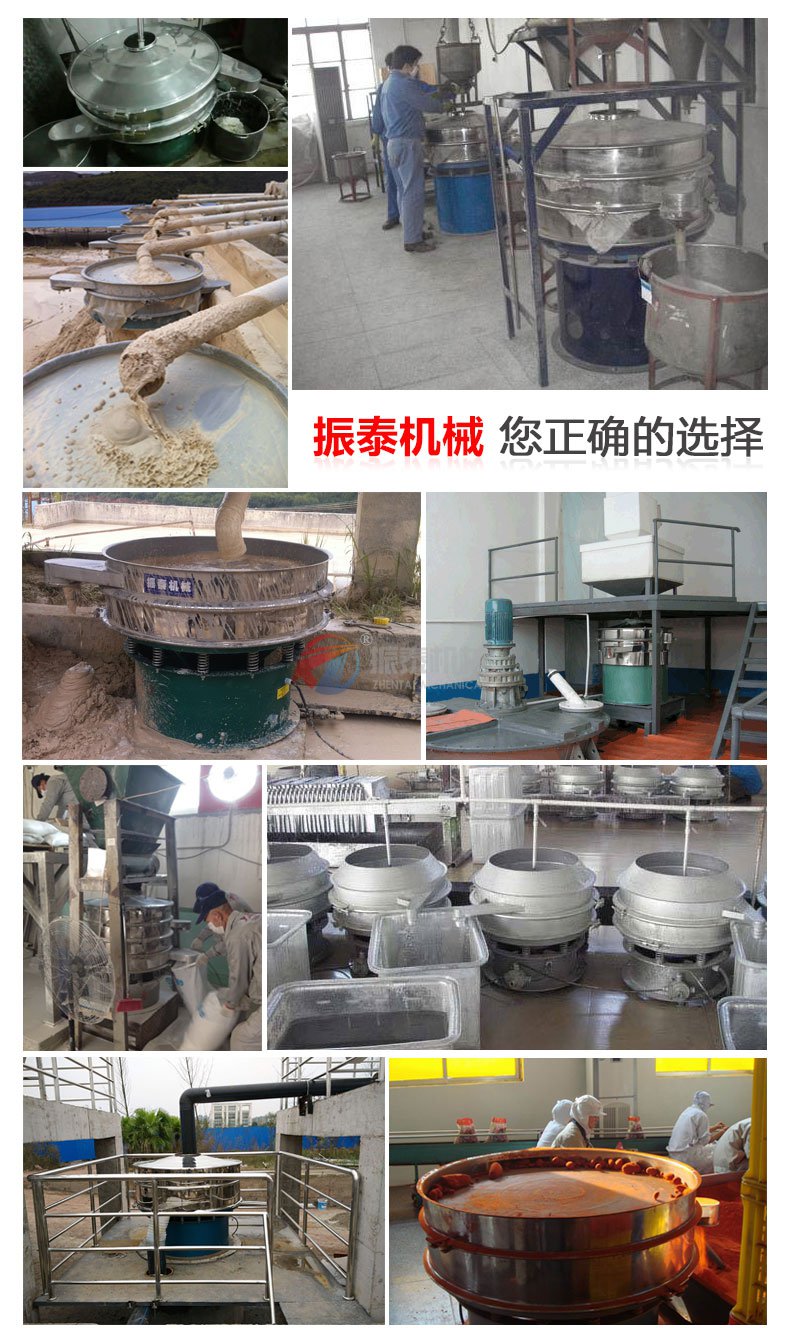 液體肥料旋振篩現場